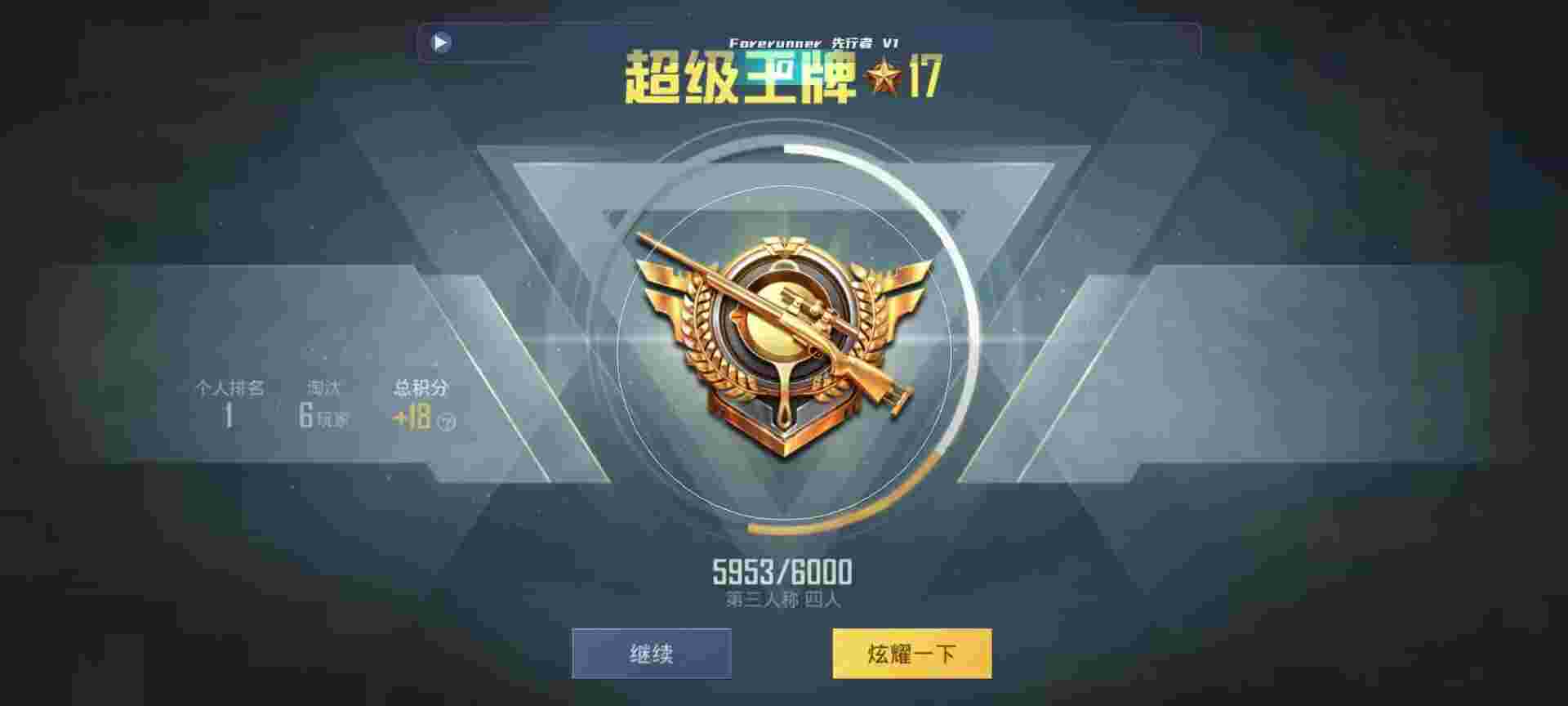和平精英鸡腿辅助自瞄 - 和平精英超广角辅助120帧辅助预览图